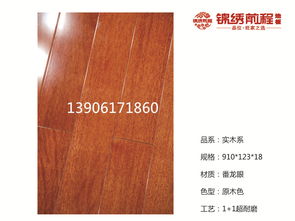 銷(xiāo)售無(wú)錫木地板