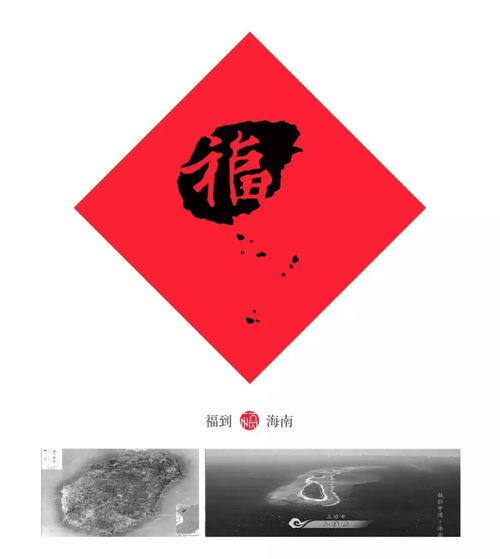 文創(chuàng)新浪潮 一位設計師的“福”字，如何紅遍大江南北