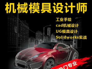 上海CATIA草圖繪制與圖文設計制作實戰(zhàn)培訓課程
