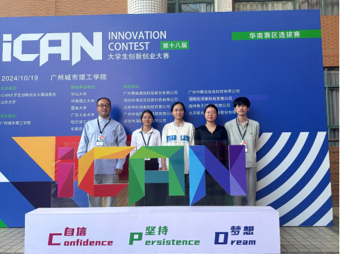 白云學子閃耀2024年第十八屆iCAN大學生創新創業大賽，競賽組織鑄就輝煌
